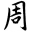 jianli-zhouhonglian.pages.dev favicon